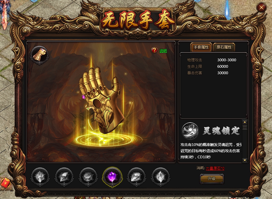 《炎龙传奇bt版》7.8更新公告