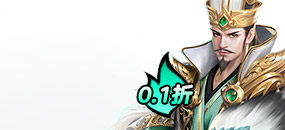 传奇三国